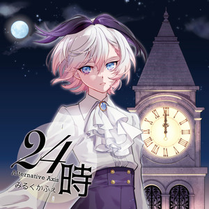 ジャイアントインパクト