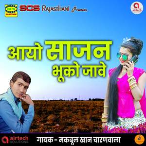 Aao Sajjan Bhuko Jave