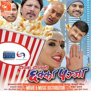 Dekhana Champa_MVU (Cover)