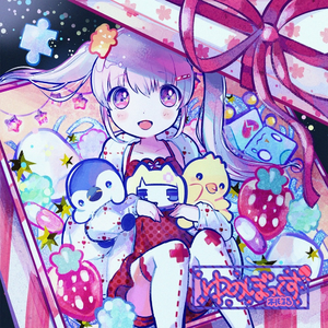 曖昧トリップ（ソロver）