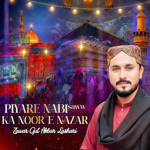 Piyare Nabi S A W W Ka Noor E Nazar