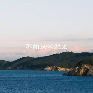 一口一口把思念吞