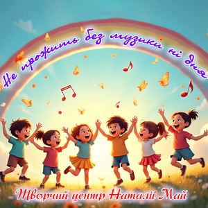 Соловейку, братику