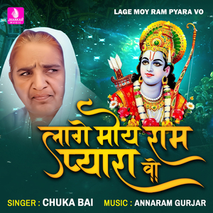 Lage Moy Ram Pyara Vo