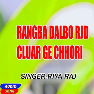 Rangba Dalbo Rjd Cluar Ge Chhori