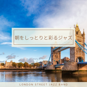 The Morning with You