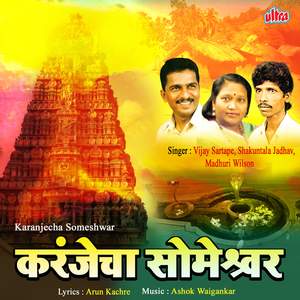 Yevu Shambhula Bhetun