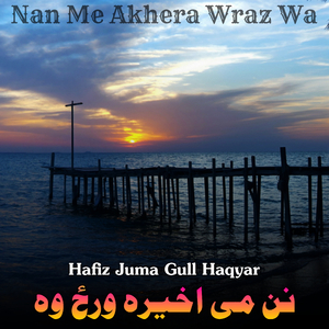 Shukar Pasele Pa Manz Ke Na Laro