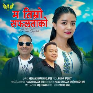 Ma Timro Safaltako (feat. Rojina Basnet & Manoj Sangson Rai)
