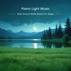 万籁俱寂的星辰 (森林流水)