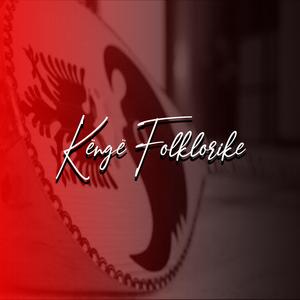 Kenge Per Familjen e Isuf Dushit