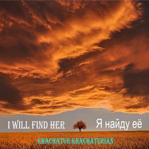 I will find her - Я найду её