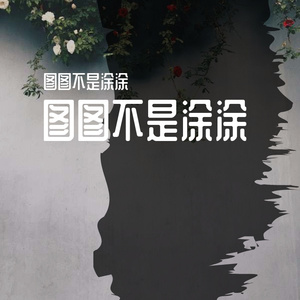 疤马踏湖冤1650090478844_20220416_142817