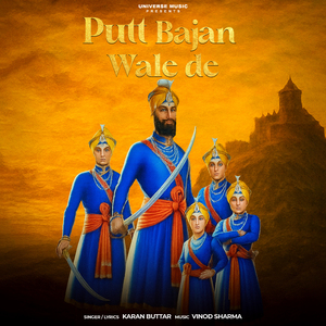 PUTT BAJAN WALE DE