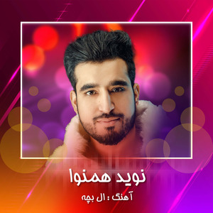 Al Bacha