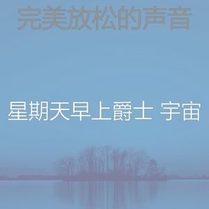 微妙的安静的星期日心情