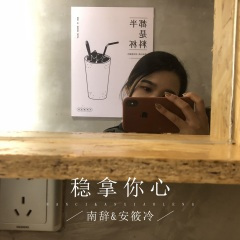 你只能拼自己 (DJ版)