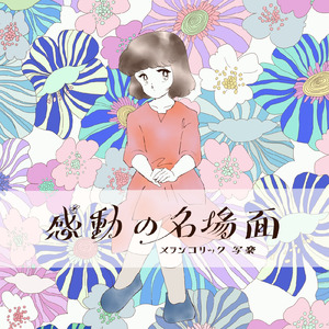 歯医者に通っても