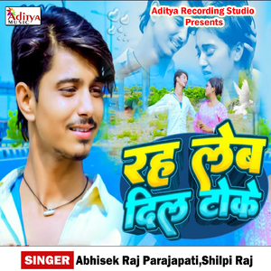 Hum Rahlem Dil Toke