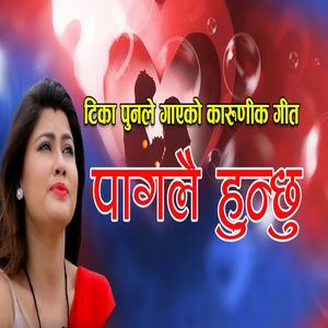 Pagalai Hunchhu Hola