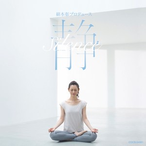 清らかな目覚め