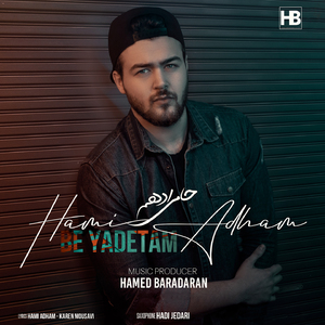 Be Yadetam