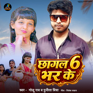 Chhagal 6 Bhar Ke