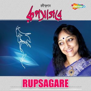 Rupsagare Dub Diyechi