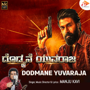 Dodmane Yuvaraja