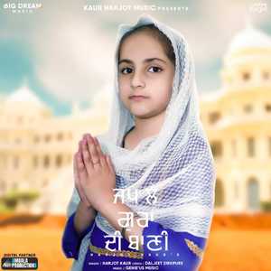 Japp Lai Guran Di Baani