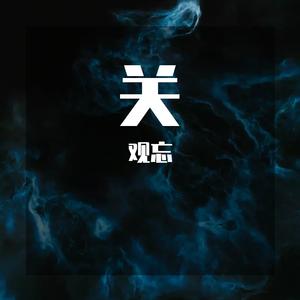 热铁皮房顶的夏天