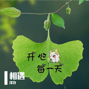 相遇