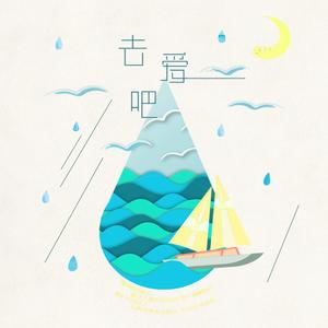 DADADA（Cover 王心凌）