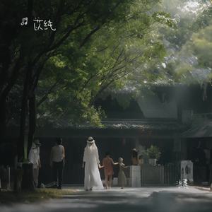 敬往事一杯（烟嗓版）