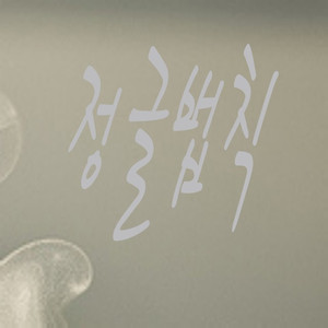 정글법칙 ver 2