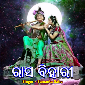 Rasa Bihari