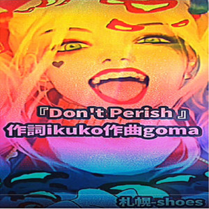 Don't Perish