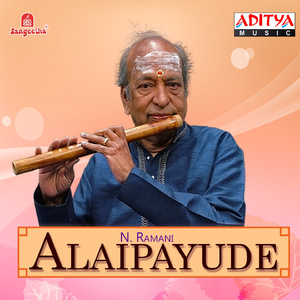 Manasuloni - Hindolam - Adi