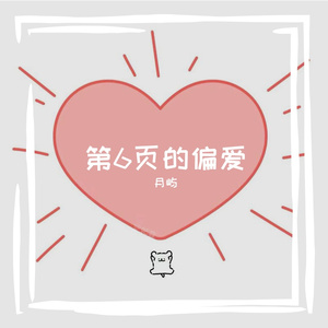 夏夜最后的烟火