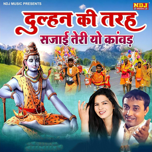 Dulhan Ki Tarah Sajayi Teri Yo Kawad