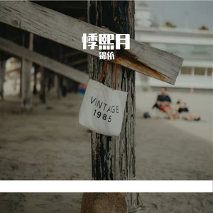 溪流畔的空灵之梦