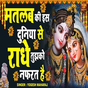 Matlab Ki Is Duniya Se Radhe Tujhko Nafrat Hai