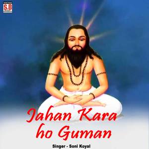 Jhan Kara ho Guman