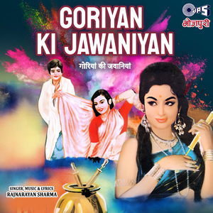 Jhoomein Basanti Bahar