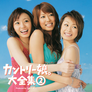 Koibito wa Kokoro no Ouendan