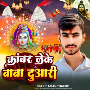 Kawar Leke Baba Duari