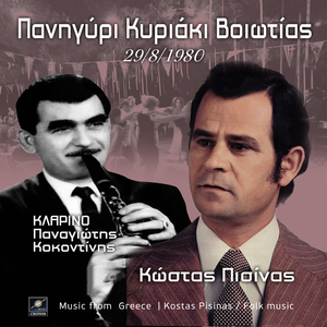 Το κοφτό σόλο (Live Instrumental)