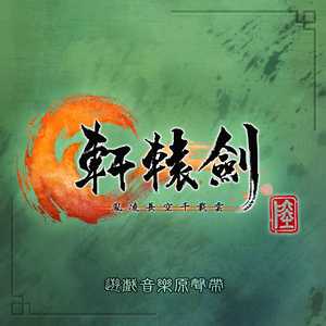 凤之血，龙之魂