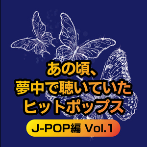 DAN DAN 心魅かれてく (Cover)