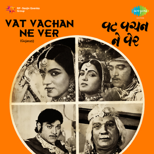 Saam Saame Chhe Be Dilwala